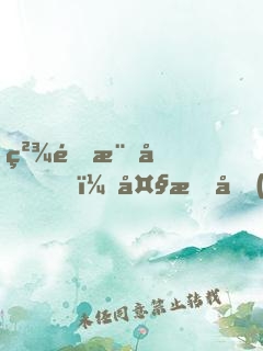 精靈樂園，大有問(wèn)題